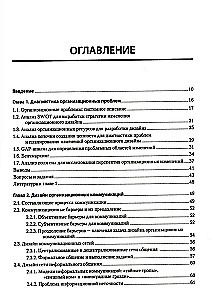 Moderne Management. Organisatorisches Design und Veränderungen. Lehrbuch für Hochschulen