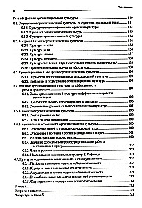 Moderne Management. Organisatorisches Design und Veränderungen. Lehrbuch für Hochschulen