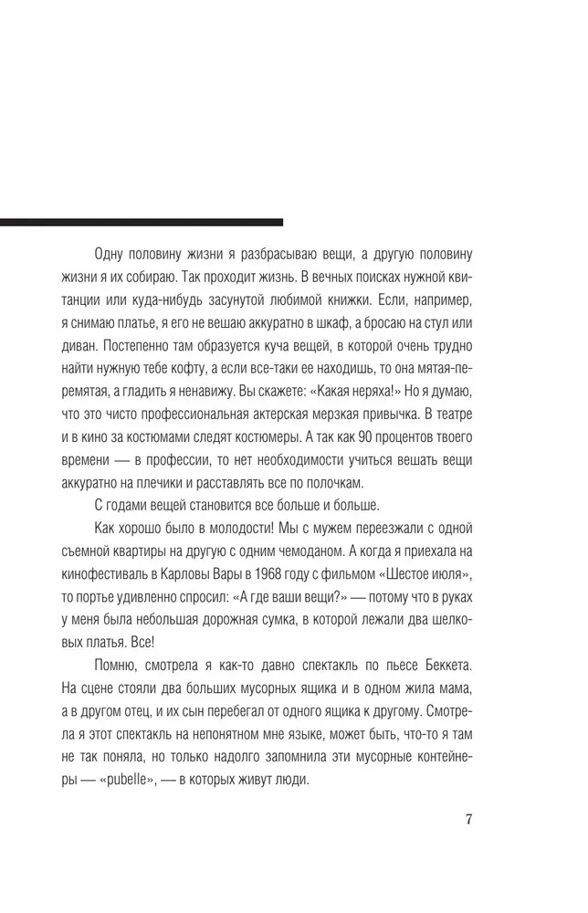 Это было давно. Путешествия. Дневники. Воспоминания