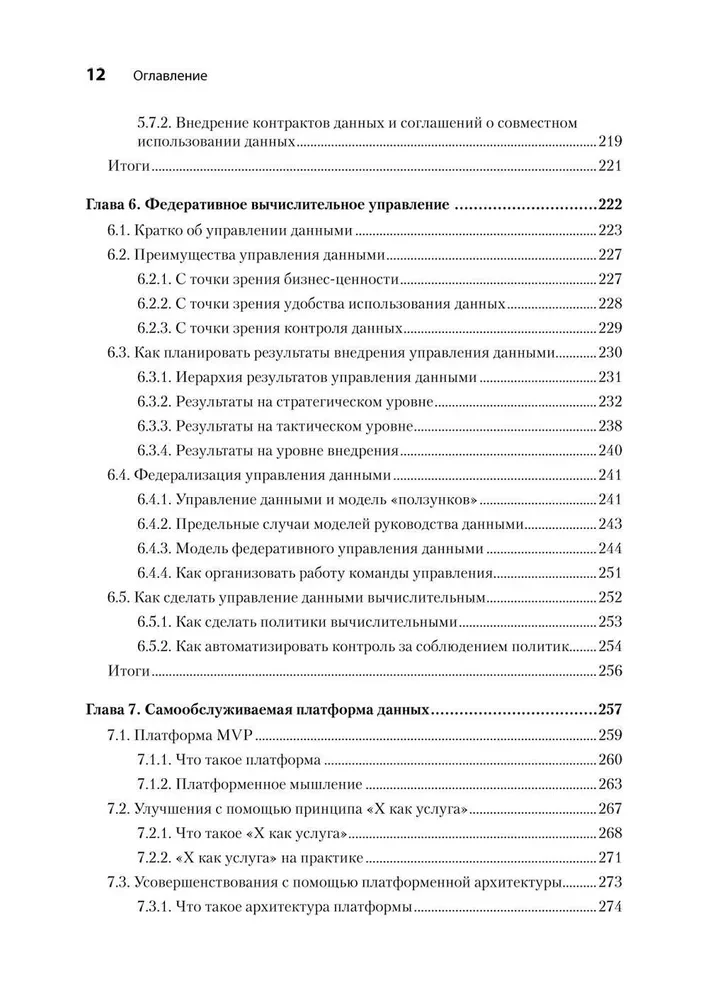 Data Mesh in Aktion