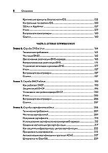 Linux für Netzwerkingenieure