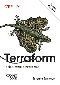 Terraform. Инфраструктура на уровне кода