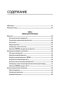 Hypermedia-Entwicklung. htmx und Hyperview