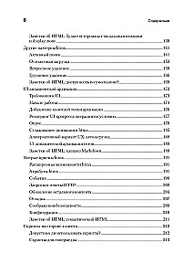 Hypermedia-Entwicklung. htmx und Hyperview