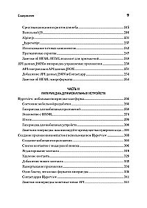 Hypermedia-Entwicklung. htmx und Hyperview