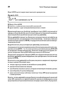 Hypermedia-Entwicklung. htmx und Hyperview