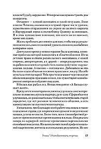 Как перестать быть жертвой и превратить свои ошибки и недостатки в достоинства