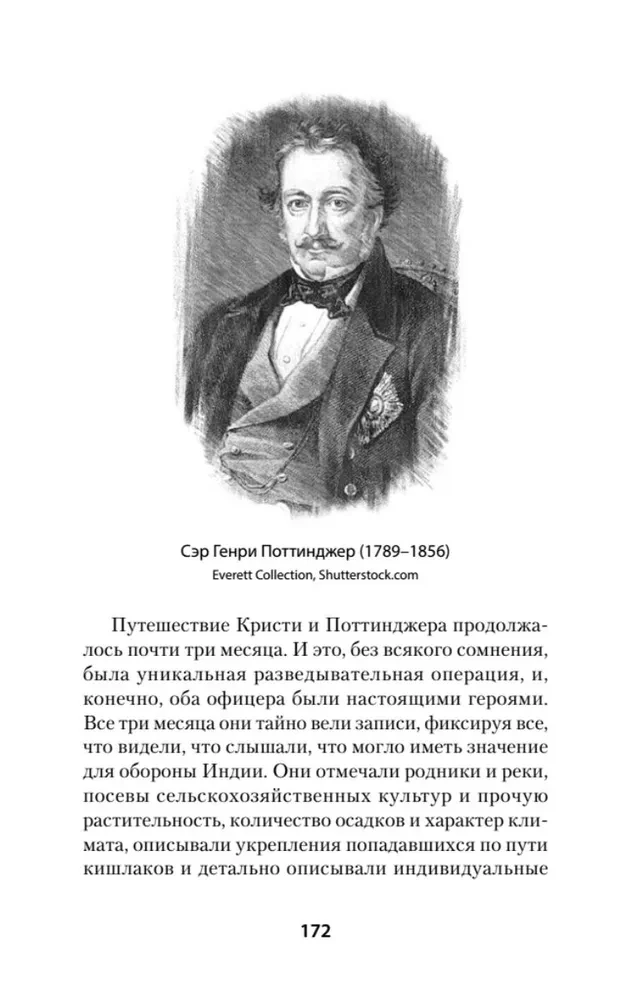 Война Империй. Книга первая. Безжалостная тактика крепких позиций