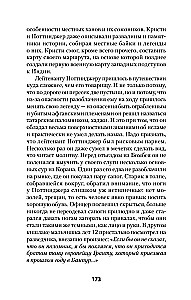 Война Империй. Книга первая. Безжалостная тактика крепких позиций