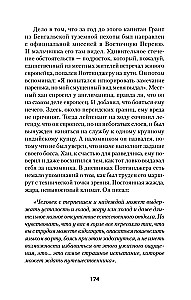 Война Империй. Книга первая. Безжалостная тактика крепких позиций