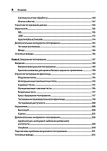 Fullstack-Testierung