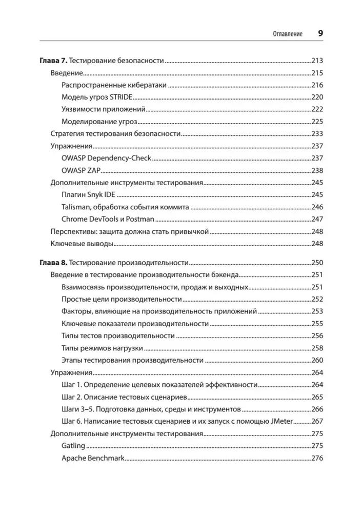 Fullstack-Testierung