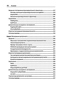 Fullstack-Testierung