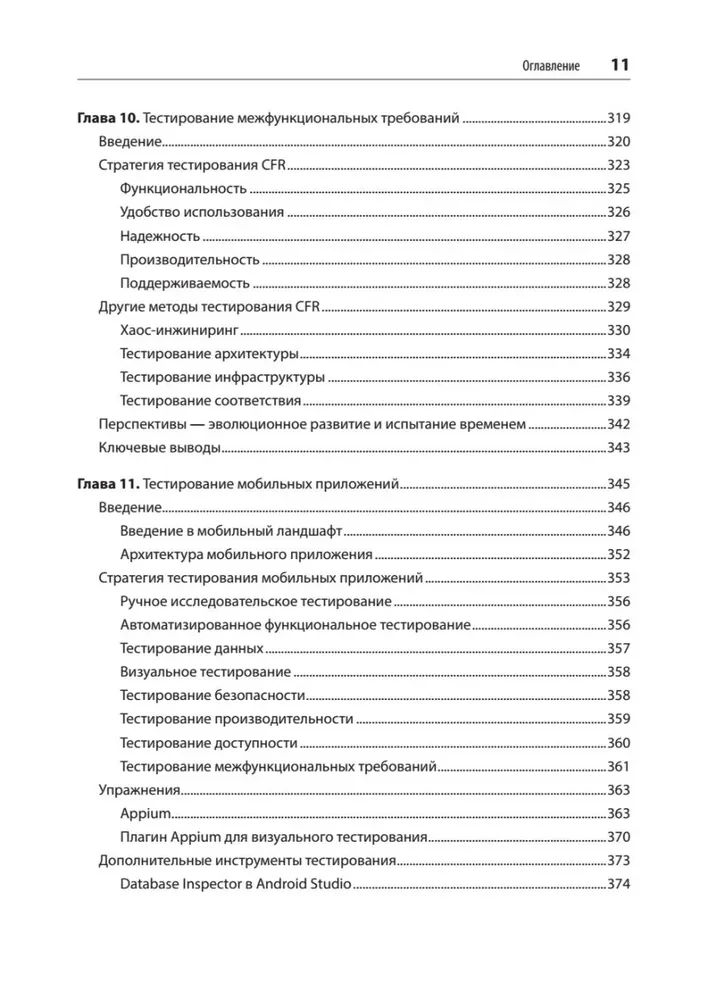 Fullstack-Testierung