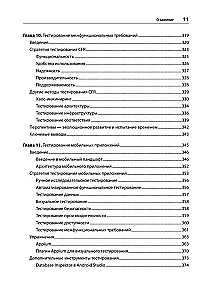 Fullstack-Testierung