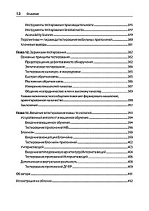 Fullstack-Testierung