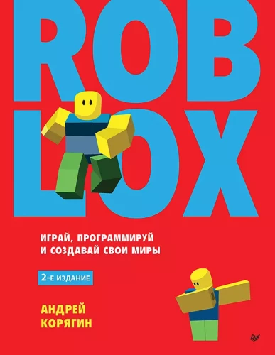 Roblox: Spiele, programmiere und erschaffe deine Welten