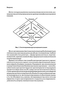 Psychologie des Erlebens