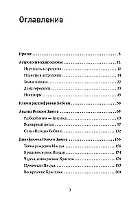 Kosmische Grundlagen der Bibel