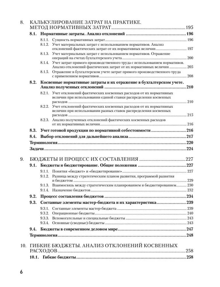 Management Accounting in 14 Days. Express Course