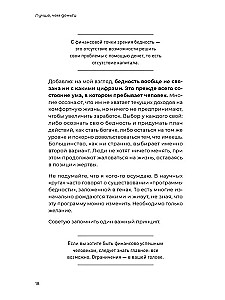 Лучше, чем деньги. Как создать криптокапитал и не беспокоиться о деньгах