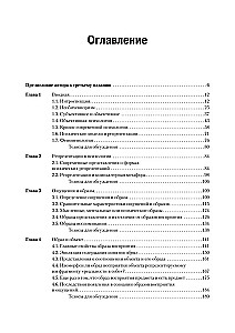 Phänomenologie der sinnlichen Repräsentationen