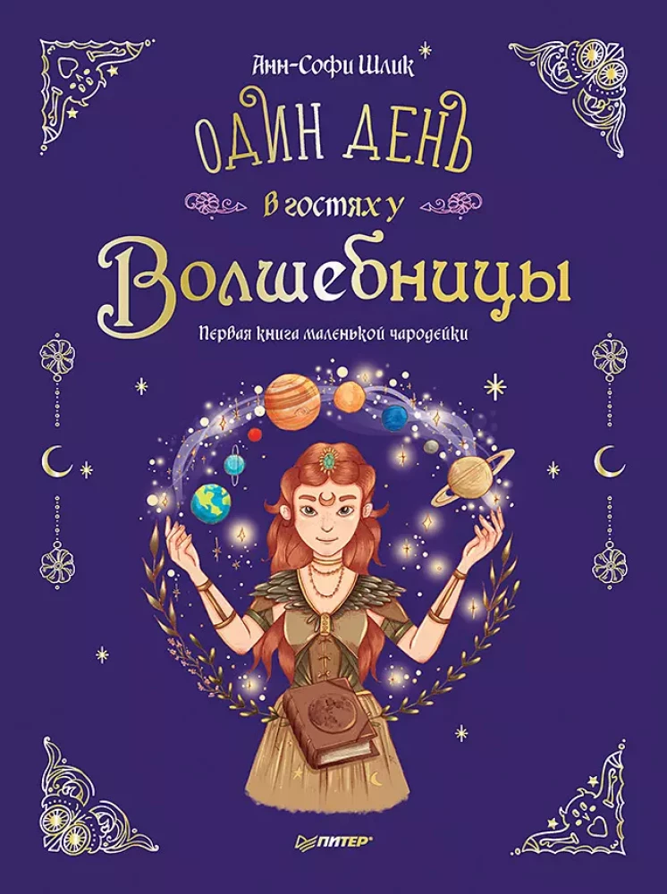 Комплект из 3-х книг: Весёлый Новый год с зайчонком и медвежонком