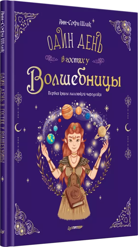 Комплект из 3-х книг: Весёлый Новый год с зайчонком и медвежонком