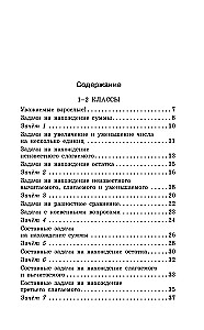 Faszinierende Mathematikaufgaben. Klassen 1-4