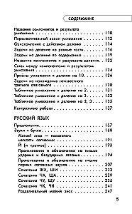 Vollständiger Ausbildungskurs. 2. Klasse. Mathematik. Russisch