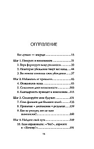 Твой лучший год. 12 невероятных месяцев, которые изменят вашу жизнь