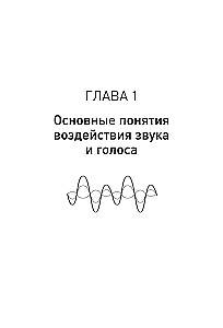 Сердечный тонинг. Как научиться звучать любовью