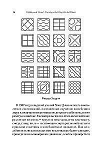 Herztoning. Wie man lernt, mit Liebe zu klingen