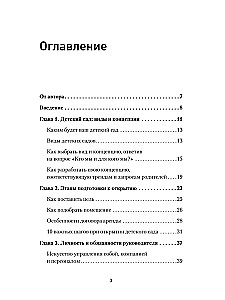 Как открыть детский сад и работать с удовольствием и прибылью