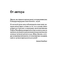 Как открыть детский сад и работать с удовольствием и прибылью