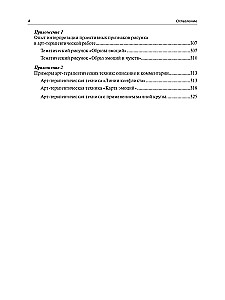 Enzyklopädie der Merkmale und Interpretationen in projektivem Zeichnen und Kunsttherapie