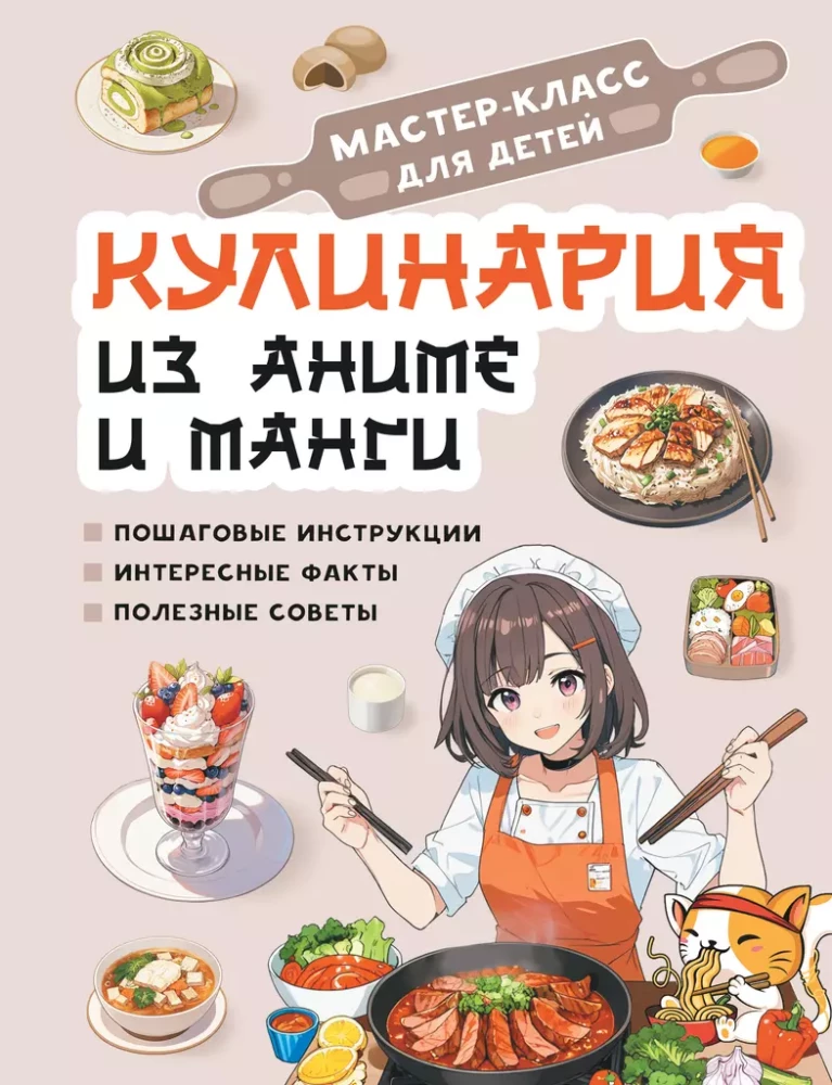 Kochen aus Anime und Manga