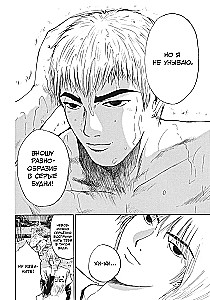 GTO. Cooler Lehrer Onizuka. Buch 6