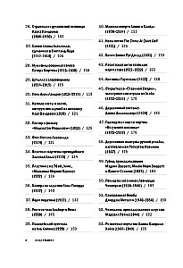 Unheimliche Artefakte. Die Geschichte lauter Verbrechen, erzählt in 100 Mordgegenständen