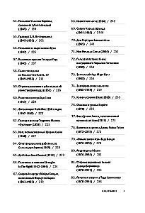 Unheimliche Artefakte. Die Geschichte lauter Verbrechen, erzählt in 100 Mordgegenständen