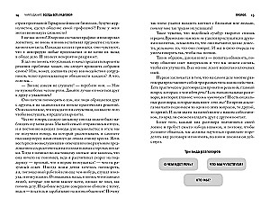 Virtuosen der Kommunikation. Das Geheimnis für erfolgreiche Interaktion mit Menschen