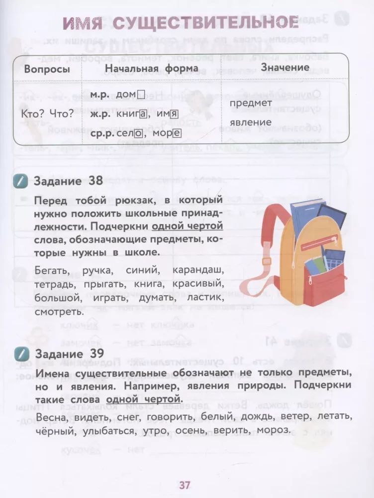 Alle Regeln der russischen Sprache mit anschaulichen Beispielen und Übungen. 1—4 Klassen