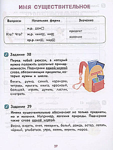 Alle Regeln der russischen Sprache mit anschaulichen Beispielen und Übungen. 1—4 Klassen