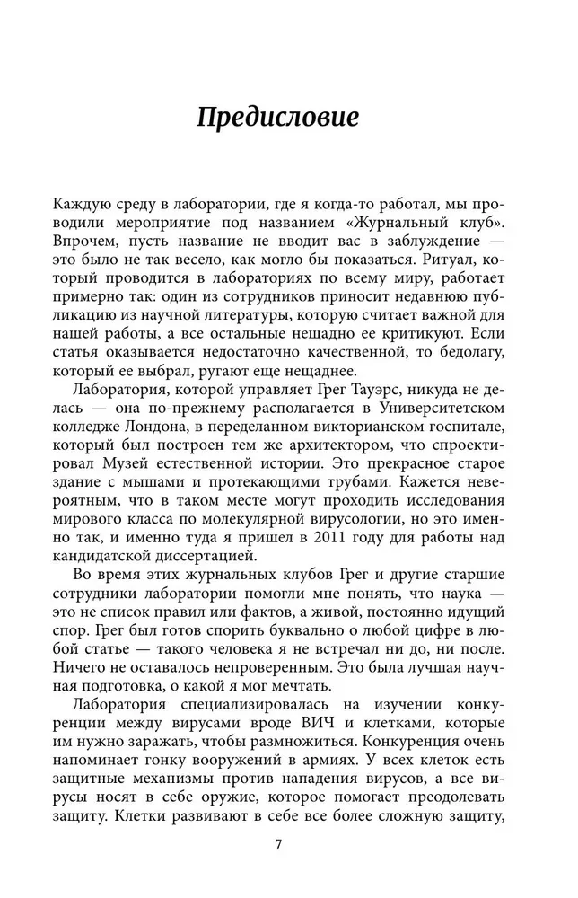 Пустые калории. Почему мы едим то, что не является едой, и при этом не можем остановиться