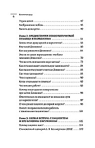 Die Seele in Erinnerung. Ein Leitfaden zur Heilung von Alkoholabhängigkeit und zur Entdeckung eines neuen „Ichs“