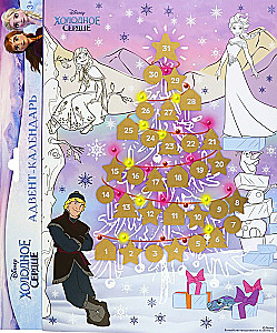 Adventskalender, Ausmalbild mit Disney-Marken - Die Eiskönigin (Design 2)