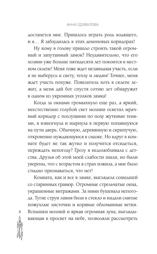 Кто подставил темного властелина?