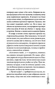 Кто подставил темного властелина?