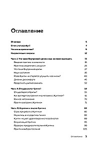 Workbook: Die liebevolle Stimme im Inneren. Wie man den inneren Kritiker zähmt, um sich nicht mehr für seine Fehler zu bestrafen und Freiheit zu erlangen