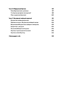 Workbook: Die liebevolle Stimme im Inneren. Wie man den inneren Kritiker zähmt, um sich nicht mehr für seine Fehler zu bestrafen und Freiheit zu erlangen